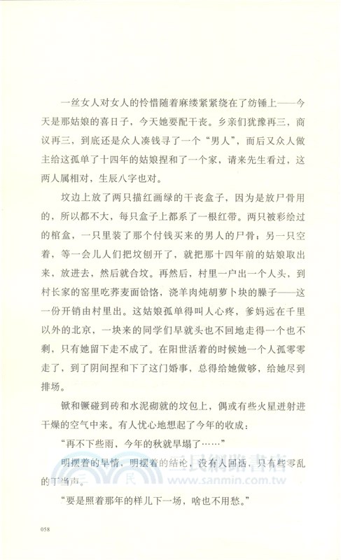 厚土（簡體書）