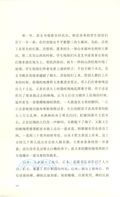 厚土（簡體書）