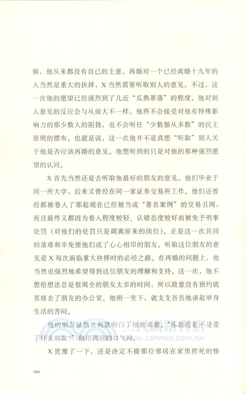 流動的房間（簡體書）