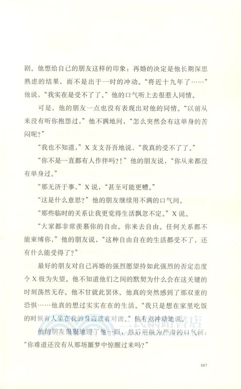 流動的房間（簡體書）