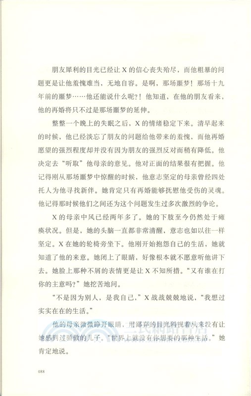 流動的房間（簡體書）