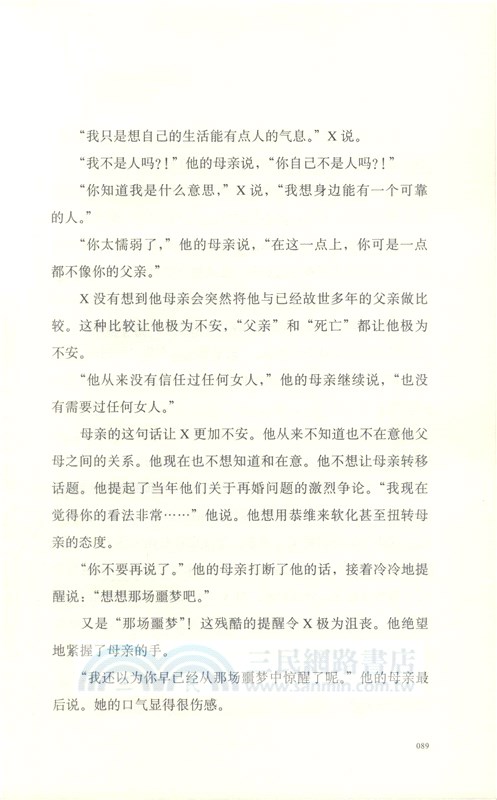 流動的房間（簡體書）