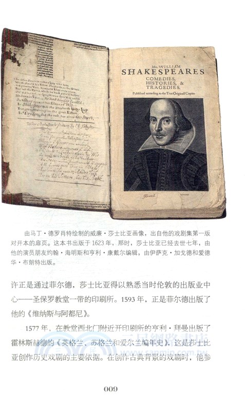 莎士比亞植物志（簡體書）