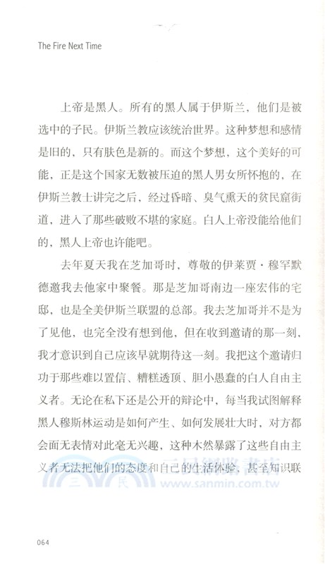 下一次將是烈火（簡體書）