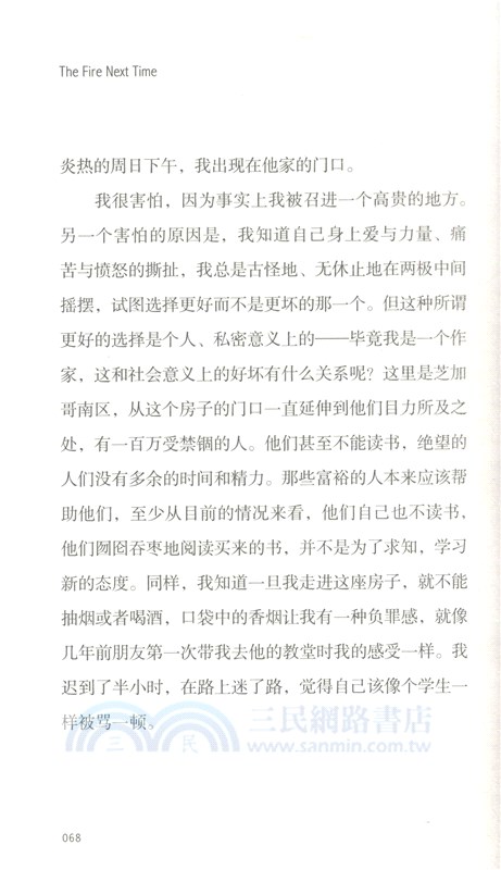 下一次將是烈火（簡體書）