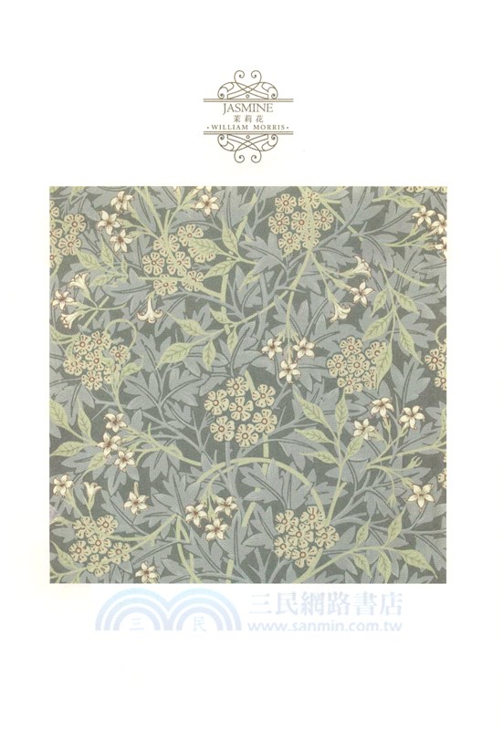 舞動的自然：威廉‧莫里斯的經典紋樣（簡體書）