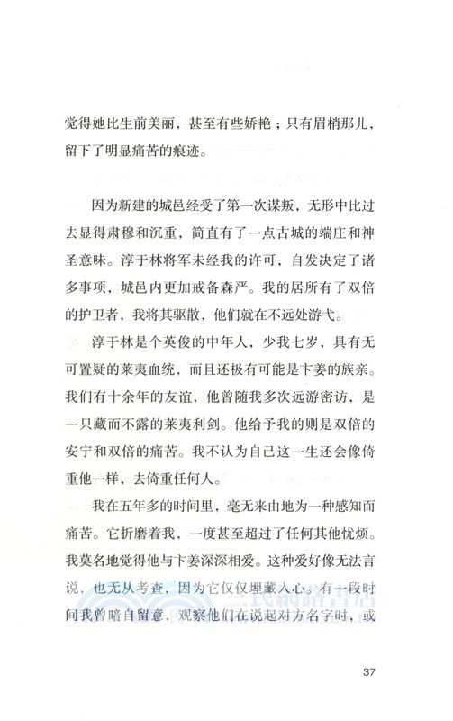 瀛洲思絮錄（簡體書）