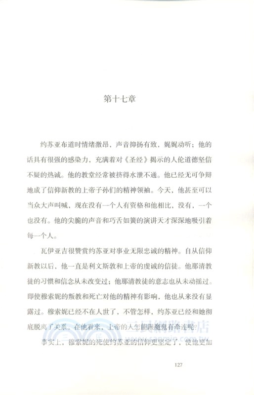 大河兩岸（簡體書）