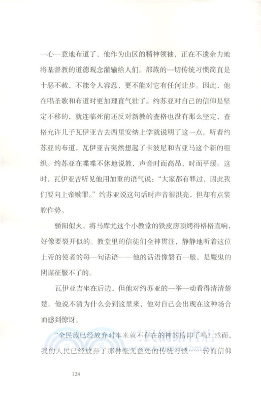 大河兩岸（簡體書）