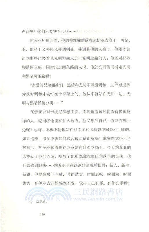 大河兩岸（簡體書）