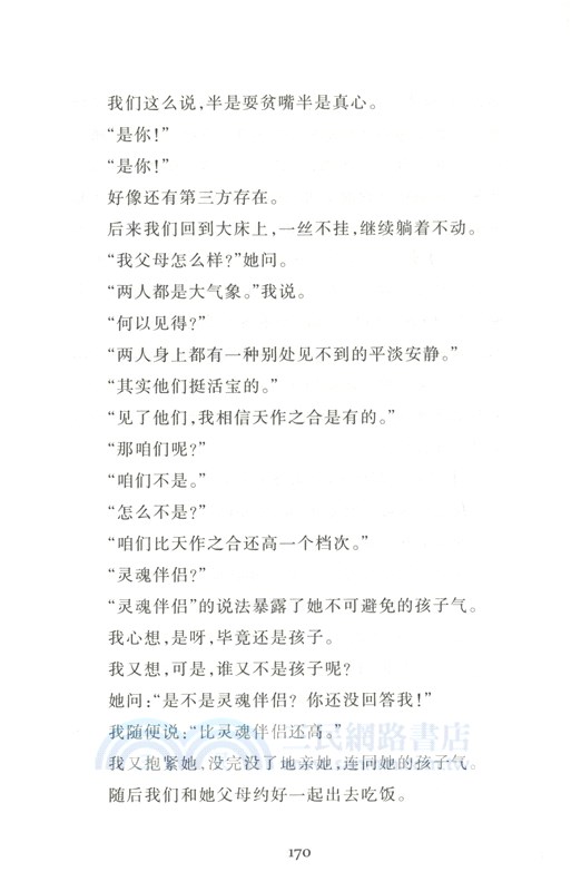 七步鎮（簡體書）