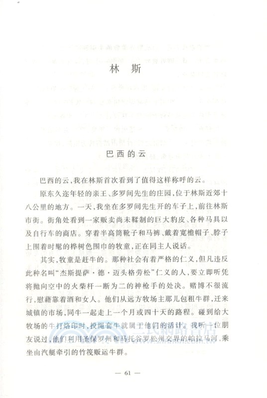 阿波羅之杯（簡體書）