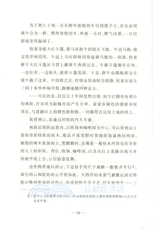 阿波羅之杯（簡體書）