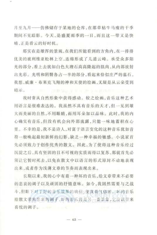 阿波羅之杯（簡體書）