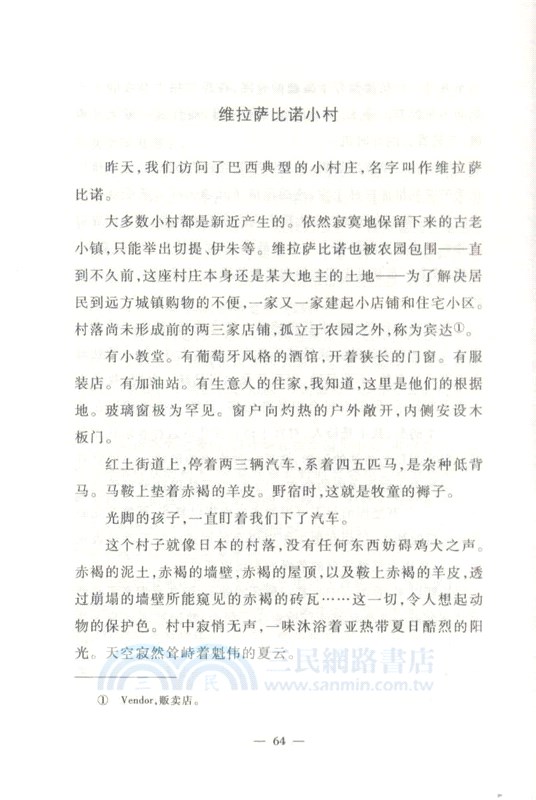 阿波羅之杯（簡體書）