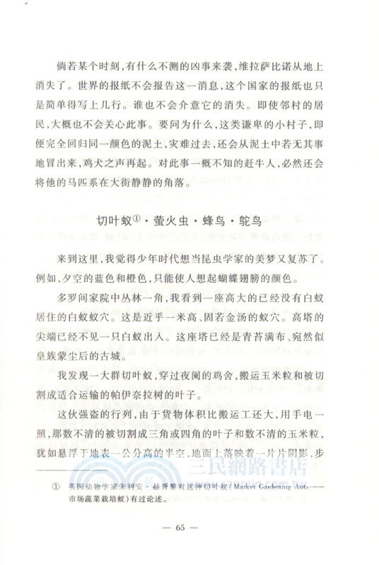 阿波羅之杯（簡體書）