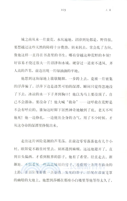 單筒望遠鏡（簡體書）