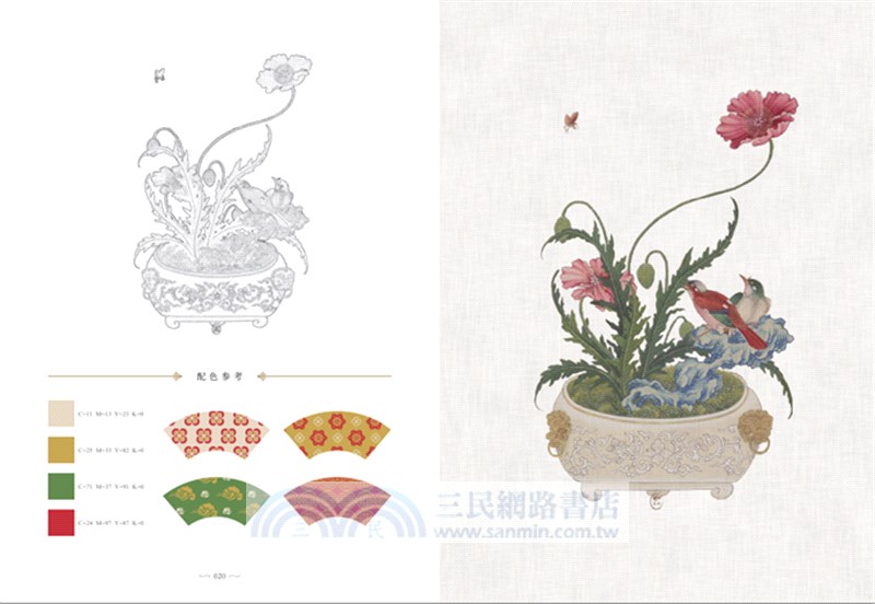 明清時代的盆景藝術圖譜（簡體書）