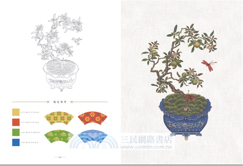 明清時代的盆景藝術圖譜（簡體書）