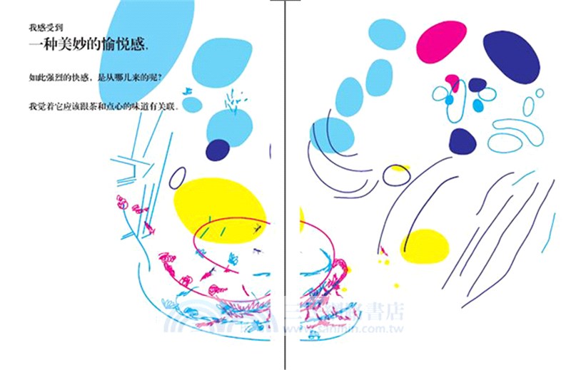 普魯斯特的小蛋糕（簡體書）