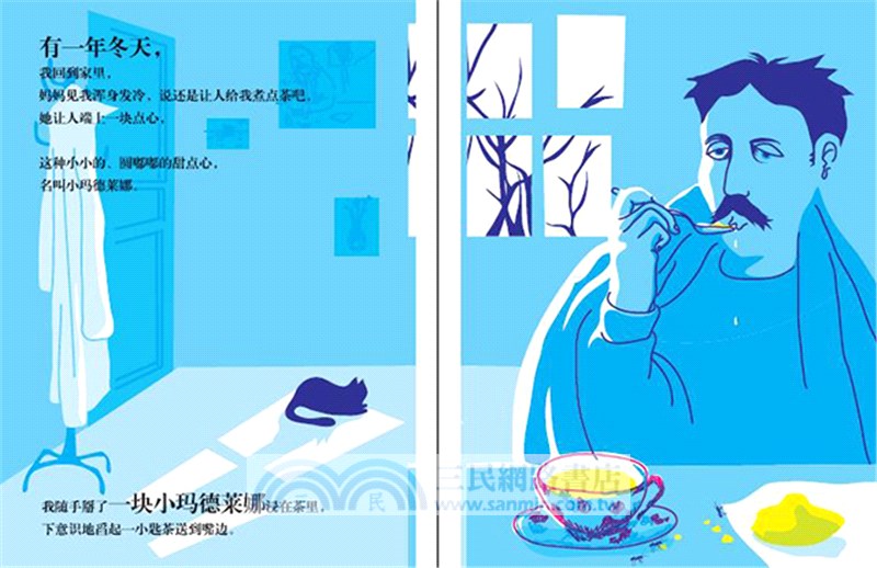 普魯斯特的小蛋糕（簡體書）