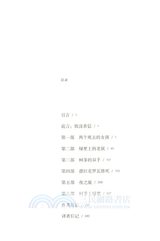 綠里(2019年新版)（簡體書）