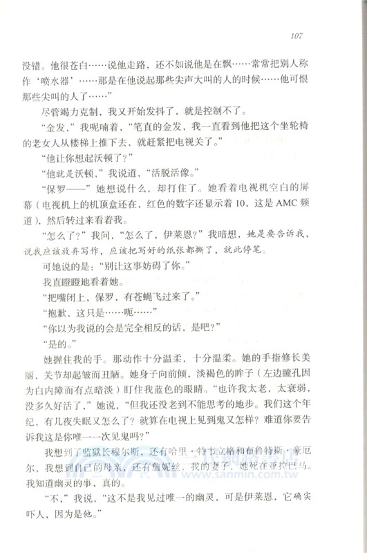 綠里(2019年新版)（簡體書）