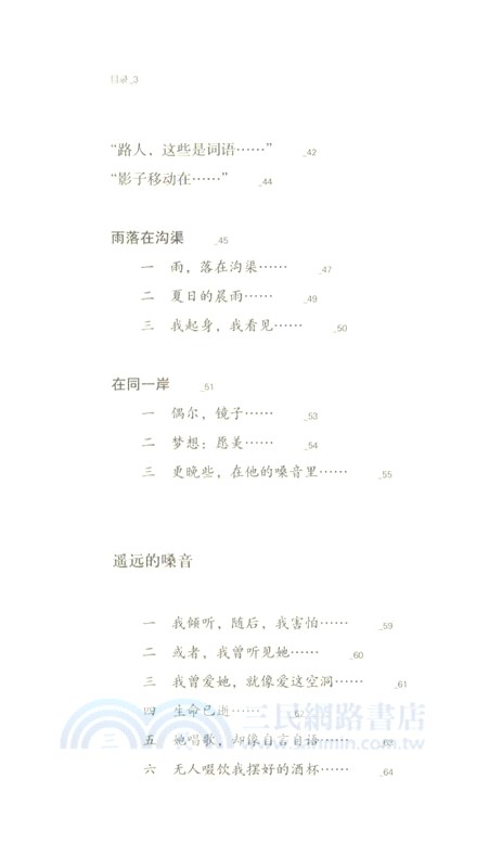 彎曲的船板（簡體書）