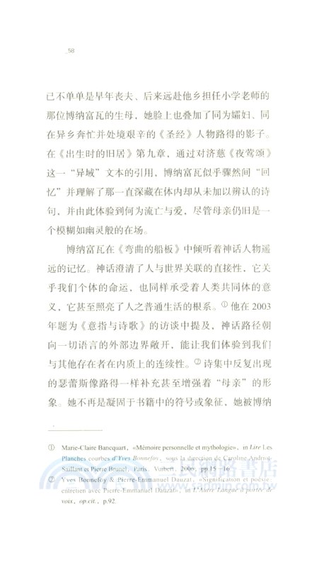 彎曲的船板（簡體書）