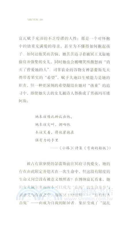 彎曲的船板（簡體書）