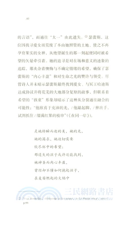 彎曲的船板（簡體書）