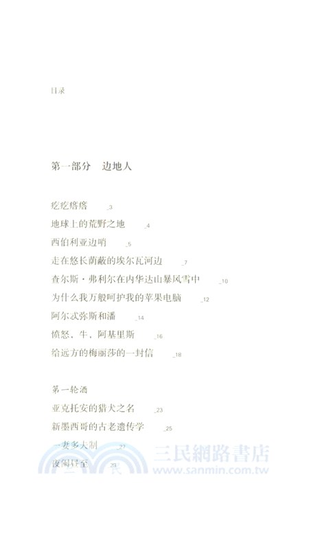 當下集（簡體書）