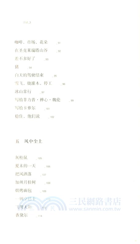 山巔之險（簡體書）