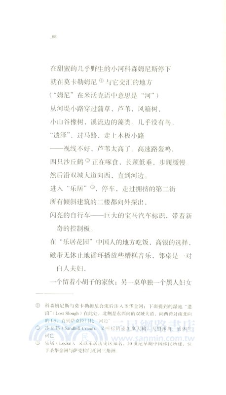 山巔之險（簡體書）