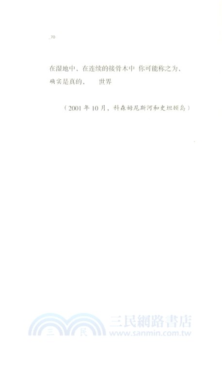 山巔之險（簡體書）