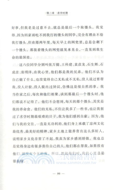 一個人的西部‧致青春（簡體書）