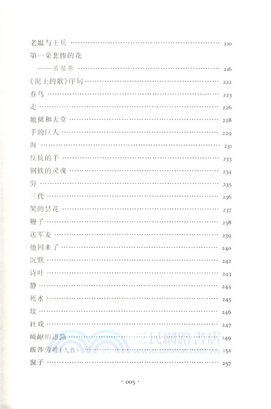 臧克家詩選新編(修訂本)（簡體書）
