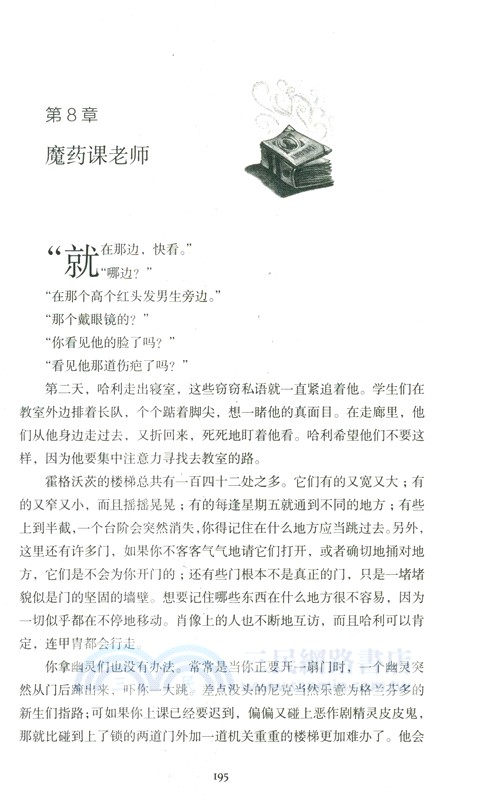 哈利‧波特：英漢對照版全集(全11冊)（簡體書）