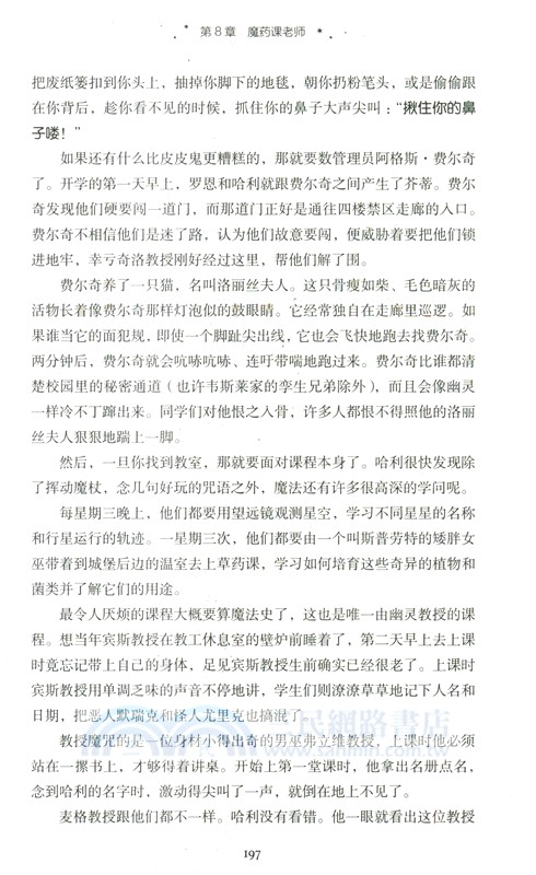 哈利‧波特：英漢對照版全集(全11冊)（簡體書）