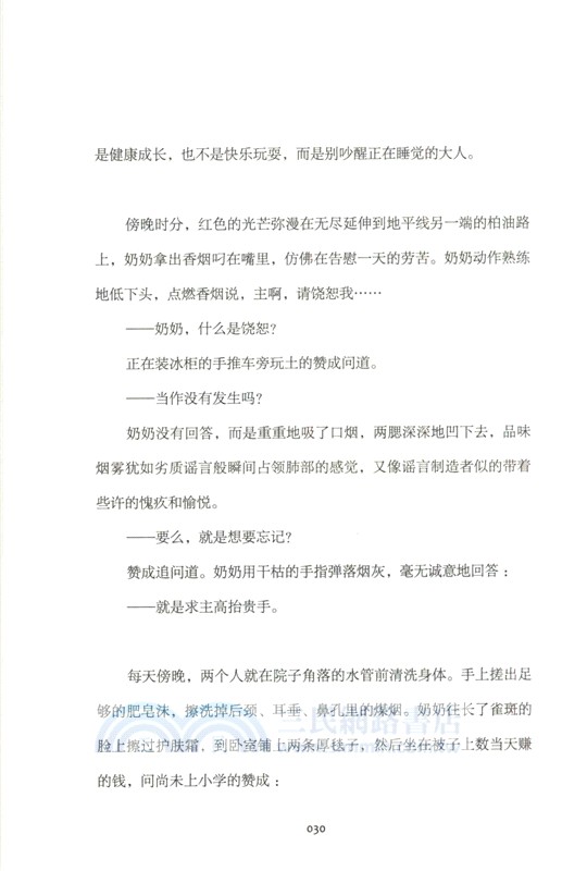 外面是夏天（簡體書）