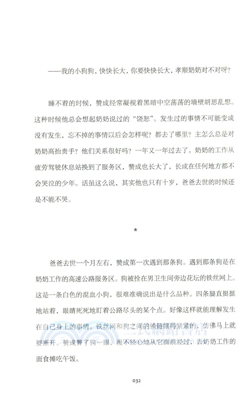 外面是夏天（簡體書）