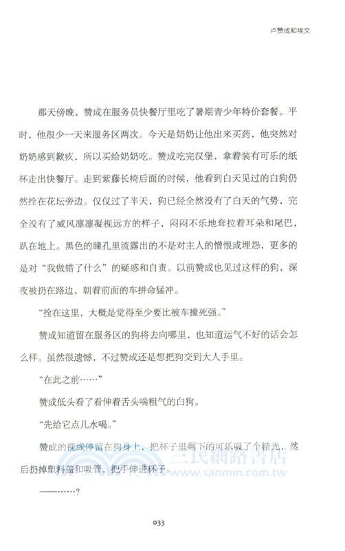 外面是夏天（簡體書）