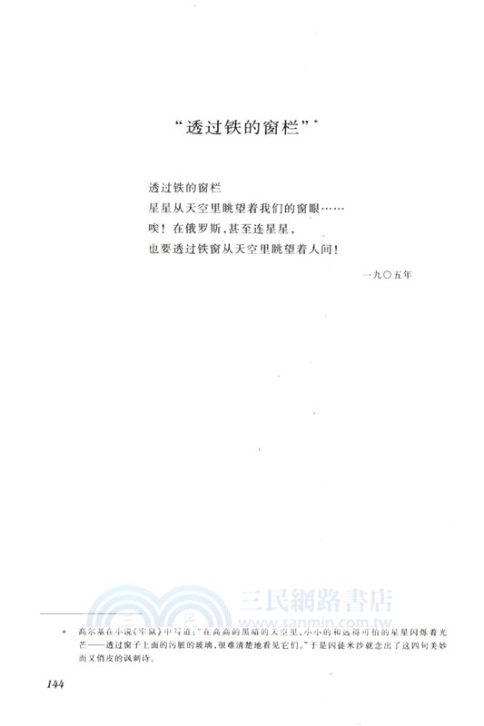 假如生活欺騙了你：海燕（簡體書）