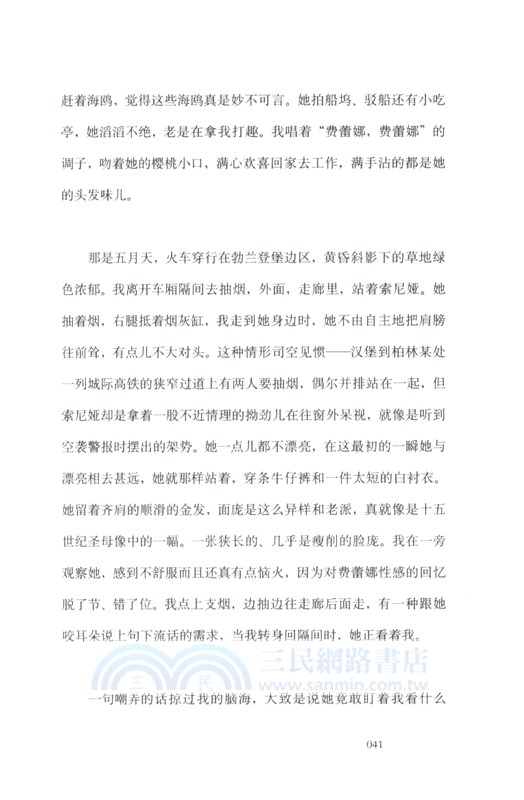 在奧德河的這一邊（簡體書）