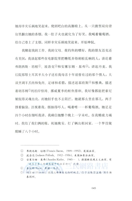 在奧德河的這一邊（簡體書）