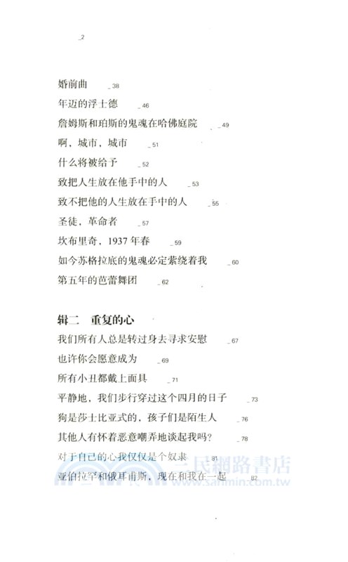 夏天的知識（簡體書）
