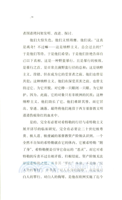 還鄉筆記（簡體書）