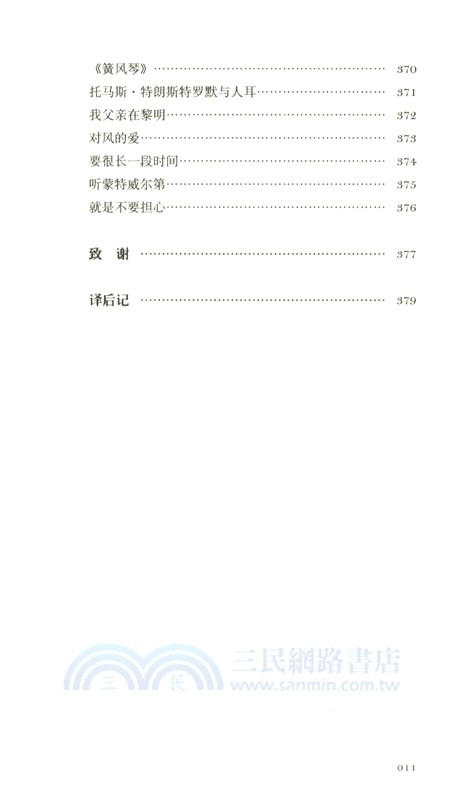 從城堡偷糖（簡體書）