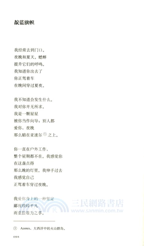 從城堡偷糖（簡體書）