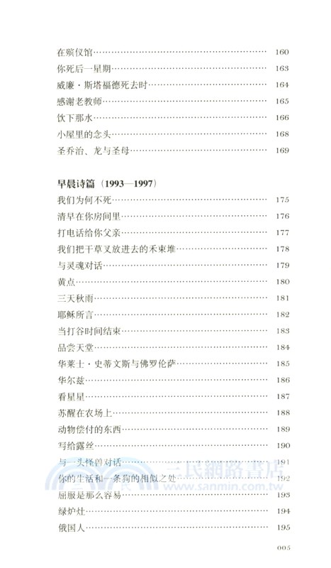 從城堡偷糖（簡體書）